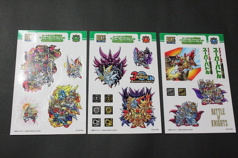 カードダスベストセレクションセット SDガンダム外伝スーパー カードダスベストセレクションセット SDガンダム外伝スーパー