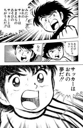 キャプテン翼 名場面トランプ ＜ジョーカー＞部門 調査 - あそび