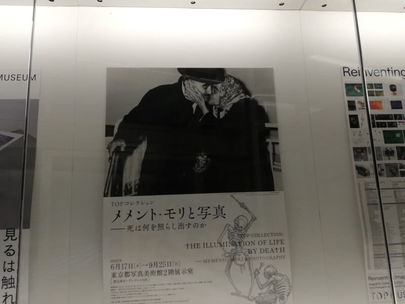 メメント・モリ - まろの陽だまりブログ