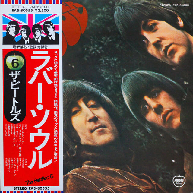 ◇全ワンオーナーほぼ美品/すべて日本盤旗帯付きLP◇ビートルズ