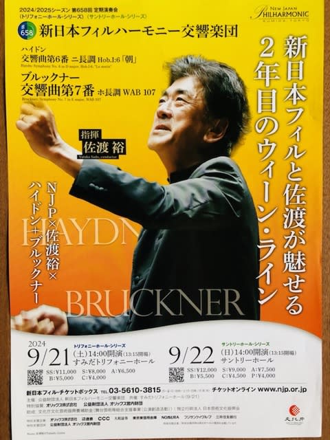 秋山和慶 ✕ 竹澤恭子 ✕ 東京交響楽団でベルク「ヴァイオリン 秋山和慶 ✕ 竹澤恭子 ✕ 東京交響楽団でベルク「ヴァイオリン