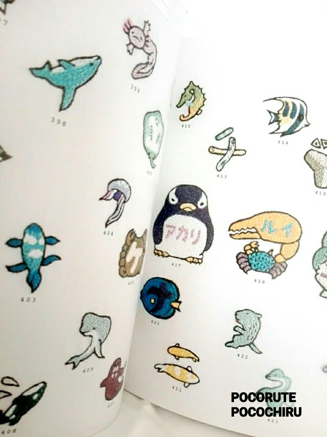 新刊 ひらがな カタカナ刺しゅう500 ポコルテポコチルの刺繍にっき 新刊 ひらがな カタカナ刺しゅう500 ポコルテポコチルの刺繍にっき