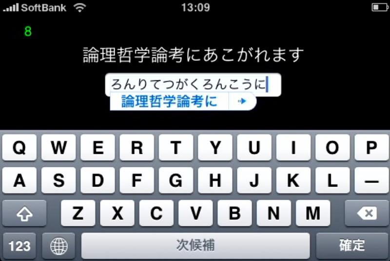 Iphoneタイピング練習 D S Studio