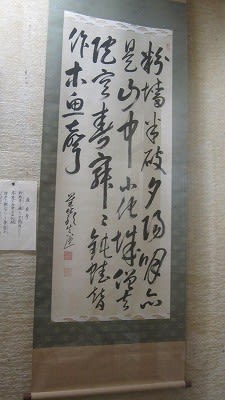 華渓寺と梁川星巌・紅蘭 - 遅生の故玩館ブログ