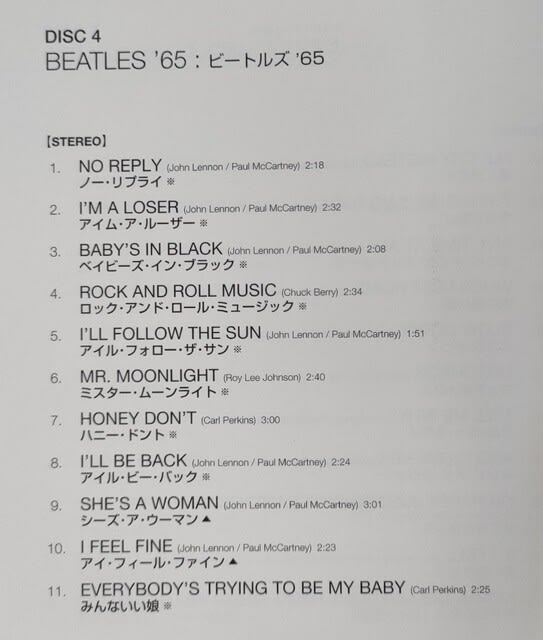 The Beatelsの旧CD「ビートルズ・フォー・セール」を聴いて The Beatelsの旧CD「ビートルズ・フォー・セール」を聴いて
