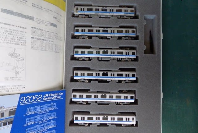 TOMIXの92058 JR207-1000系通勤電車 - MRFC村井 TOMIXの92058 JR207-1000系通勤電車 - MRFC村井