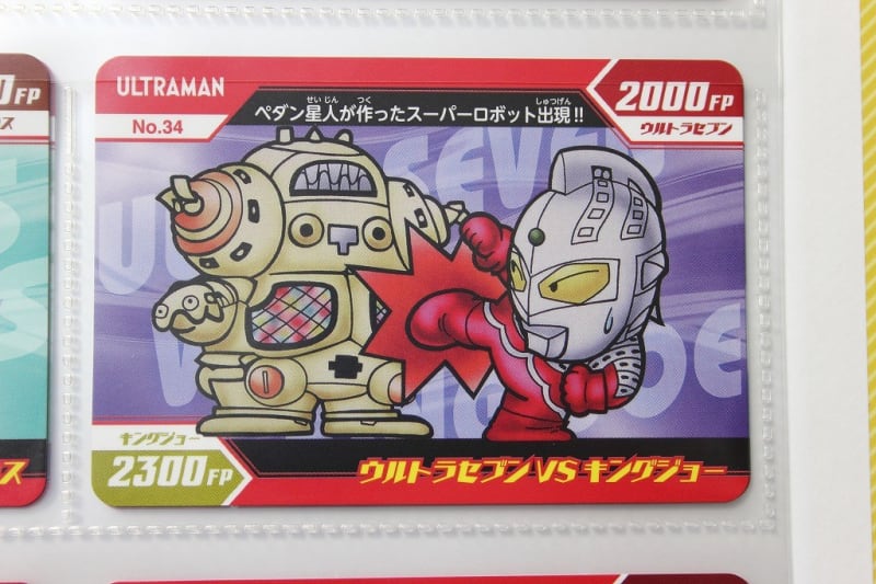 ウルトラマン SDジェネレーション - 城西ドンガルドン ウルトラマン SDジェネレーション - 城西ドンガルドン