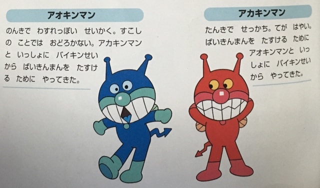 アンパンマン　指人形　アカキンマン　アオキンマン　だだんだん　バイキンマン アカキンマン アオキンマン バイキンマン アンパンマン ぬいぐるみ