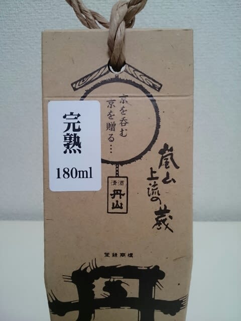 丹山 完熟 純米大吟醸 丹山酒造さんの醸す銘柄 試飲して購入