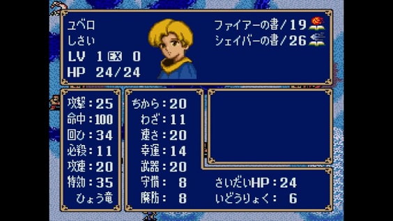 ファイアーエムブレム 紋章の謎 プレイ日記 2部13章 Surprise Wind