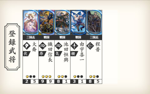 Amazon.co.jp: 英傑大戦 坂本龍馬 : おもちゃ