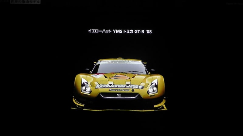 日産 イエローハット YMS トミカ GT-R (SUPER GT) '08 - 半径