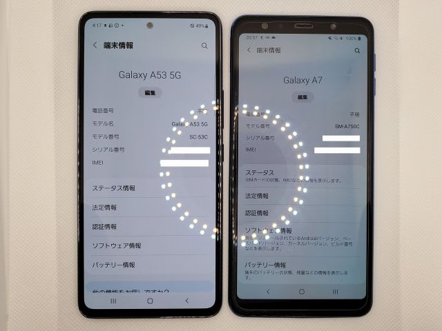 OCNを契約して一括1円で購入したGalaxy A53 5G (SC-53C)を2ヶ月 OCNを契約して一括1円で購入したGalaxy A53 5G (SC-53C)を2ヶ月