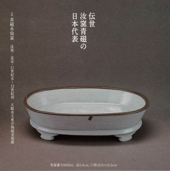 人類史上最高のやきものを見てきました ～ 東洋陶磁美術館「台北