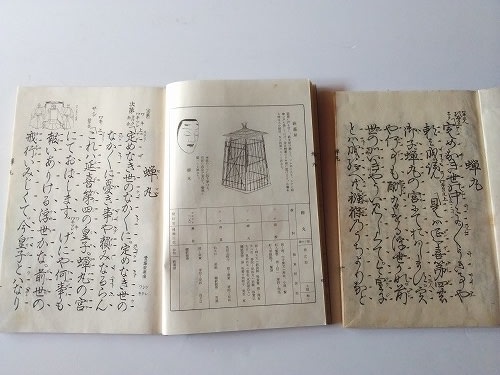 能楽資料8 謡本の変化 - 遅生の故玩館ブログ 能楽資料8 謡本の変化 - 遅生の故玩館ブログ