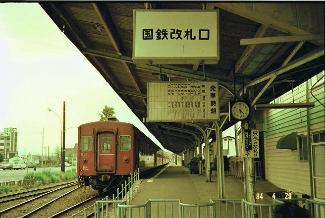 昭和五十九年春四月の小松島駅、後編 - 徳島鉄道風景（新）