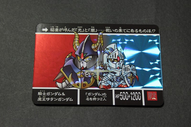 ナイトガンダムカードダスクエスト第4弾と専用バインダー - 城西 ナイトガンダムカードダスクエスト第4弾と専用バインダー - 城西