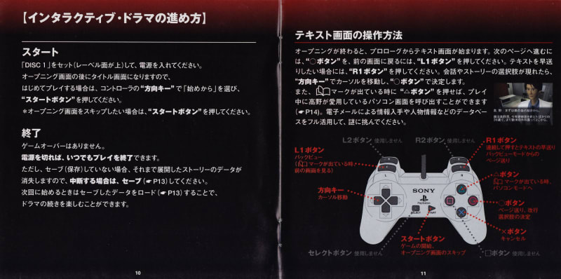 マリア 君たちが生まれた理由 - Dirty Cheater ! JPPM
