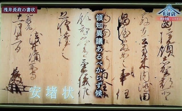 早割チケット 京都大原・勝林院④「浅井長政の古文書・足利義満の肖像画と声明 和書