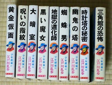 ポプラ社版『乱歩』『ルパン』そして『ホームズ』 - はな
