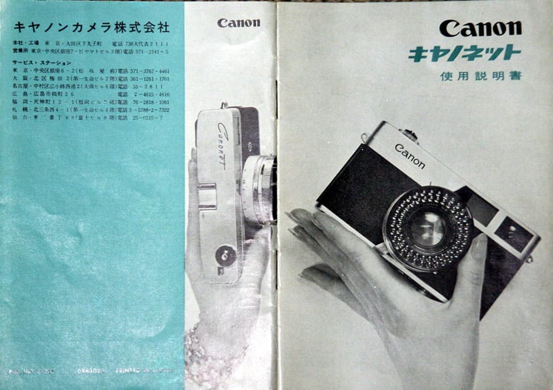 キャノンキャノネット使用説明書1961の写真一覧-ch267592 キャノンキャノネット使用説明書1961の写真一覧-ch267592