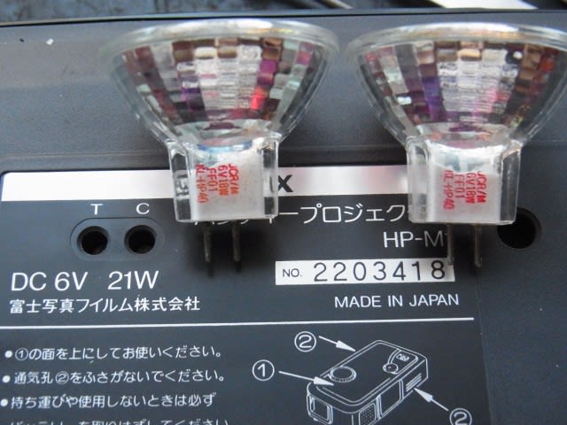 FUJIX, HP-M1 ハンディープロジェクター - テレビ修理-頑固親父 FUJIX, HP-M1 ハンディープロジェクター - テレビ修理-頑固親父