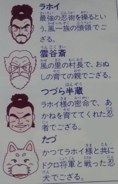 忍者らホイ！」 レビュー (ファミコン) - 髭を剃るとT字