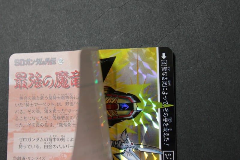 SDガンダム外伝 リバースプリズムセレクション - 城西ドンガルドン SDガンダム外伝 リバースプリズムセレクション - 城西ドンガルドン