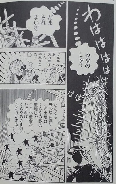 ○漫画・・ 「赤い風車」．．（１） - Ｋｅｎの漫画読み日記。