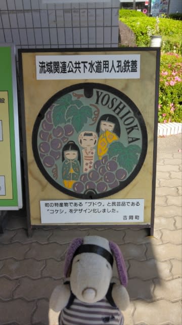 在庫処分 激安 食品 群馬県吉岡町のマンホールカード(2024年5月) - おでかけ大好き その他