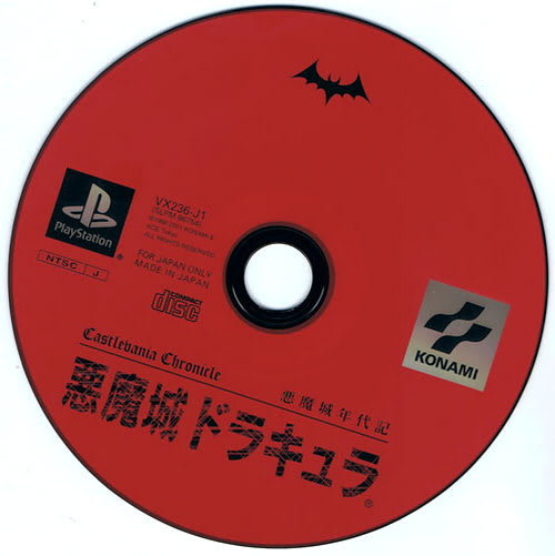 悪魔城年代記 悪魔城ドラキュラ - Dirty Cheater ! JPPM 悪魔城年代記 悪魔城ドラキュラ - Dirty Cheater ! JPPM