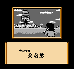 FC] がんばれゴエモン外伝 きえた黄金キセル - RevisionX