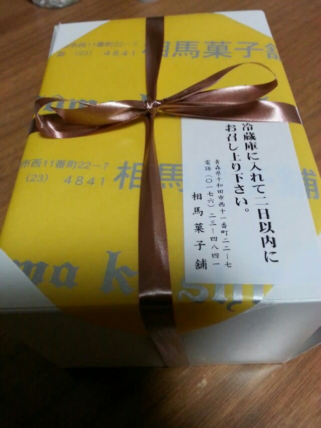 相馬菓子舗>