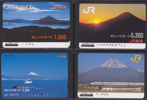 カードコレクション《オレンジカード・電気機関車》 - 気ままな