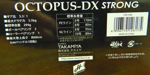 タコ専用リール - OCTOPUS-DX STRONG (Takamiya) - Humdrum++ タコ専用リール - OCTOPUS-DX STRONG (Takamiya) - Humdrum++