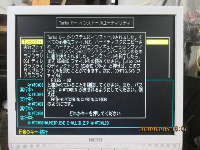 新入荷 PC98用 Turbo C++ フロッピーディスクの修復 - あだちの再生工房 コンピュータ・IT