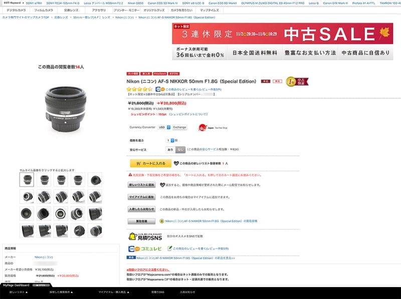 中古のAF-S NIKKOR 50mm F1.8G Special Editionを買ってみた 中古のAF-S NIKKOR 50mm F1.8G Special Editionを買ってみた