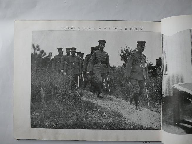 3138 陸軍特別大演習記念写真帖より - みちのくの山野草 3138 陸軍特別大演習記念写真帖より - みちのくの山野草