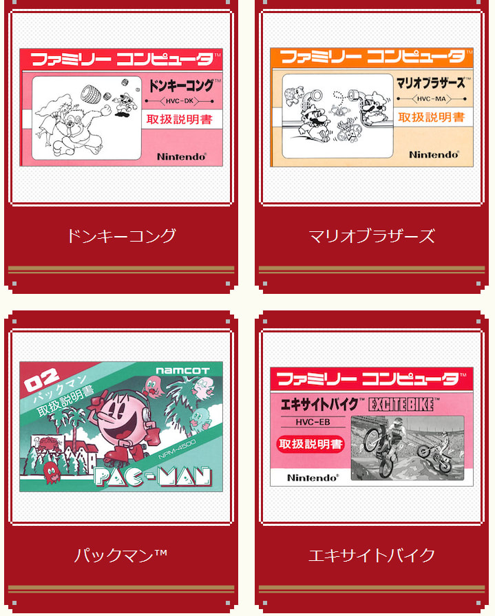 Amazon | ニンテンドークラシックミニ ファミリーコンピュータ