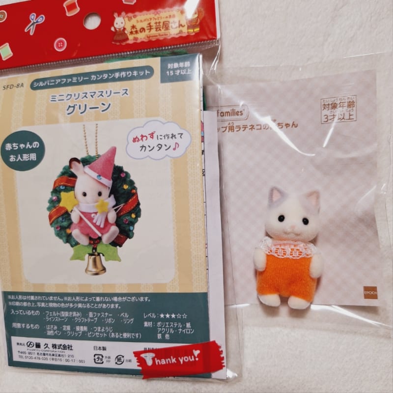 シルバニアファミリー🎄✨ミニクリスマスリース