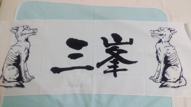 2025年最新】秩父 三 峯 神社の人気アイテム - メルカリ