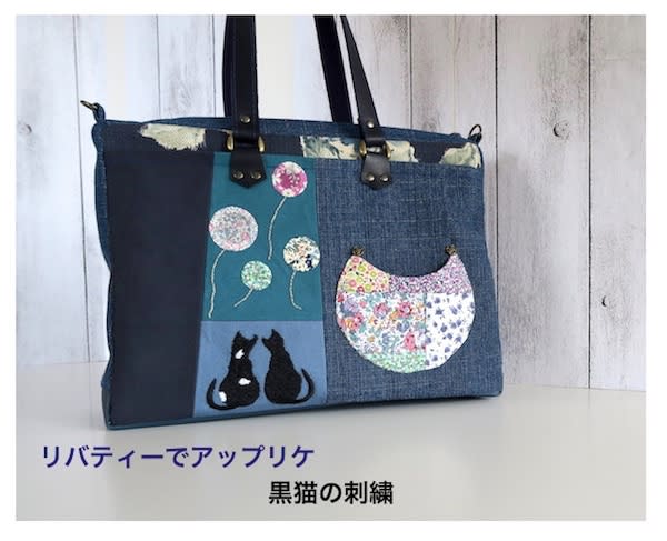 黒猫刺繍のトートバッグの写真一覧 Ch4197 フォトチャンネル Goo ブログ