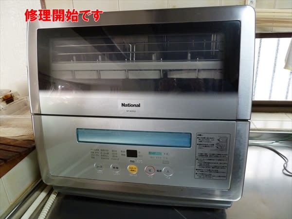 轟音ナショナル食洗機・NP-60SS5のポンプ交換です - 思いつくままに書いています