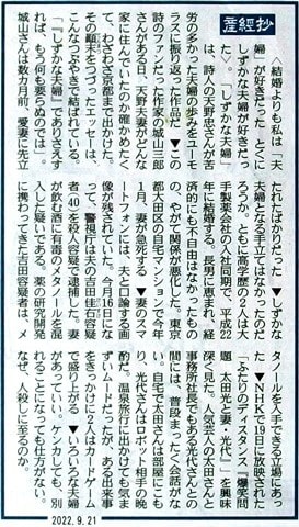 【送料無料（一部地域を除く）】 天野 忠さん、バンザーイ !!!！ - 百休庵便り 文学・小説