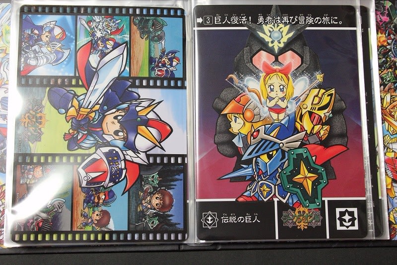 SDガンダム外伝 復活ジャンボカードダス セレクションBOX - 城西 SDガンダム外伝 復活ジャンボカードダス セレクションBOX - 城西