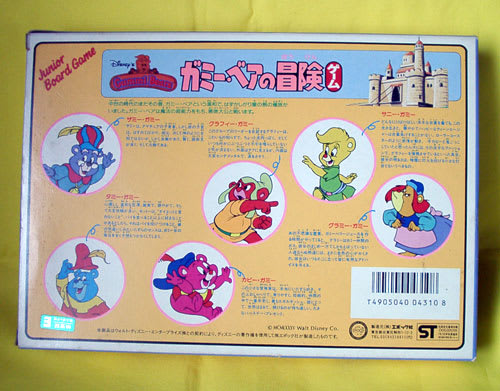 美品 エポック社 ガミー・ベアの冒険ゲーム ボードゲーム - メルカリ