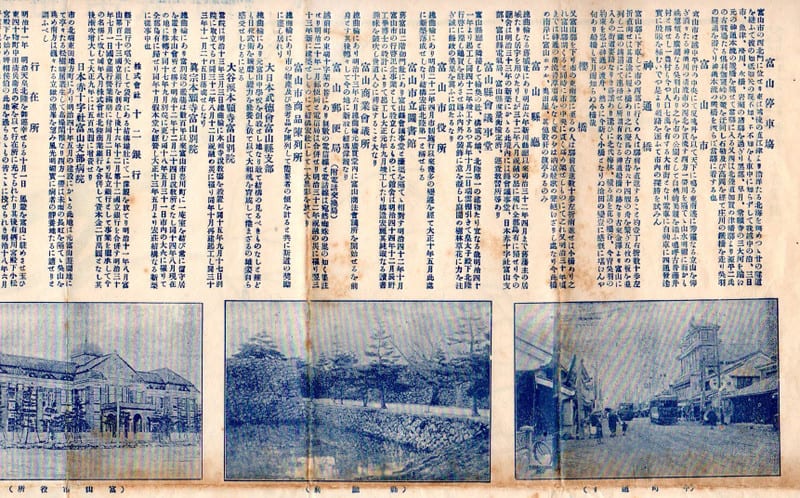 H-128 富山市街圖.最新実測 大正14年11月 - 新日本古地図学会 H-128 富山市街圖.最新実測 大正14年11月 - 新日本古地図学会