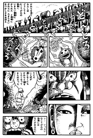 日野日出志「幻色の孤島」 - おかもろぐ(再) 日野日出志「幻色の孤島」 - おかもろぐ(再)