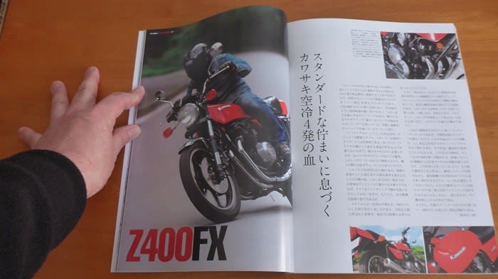 この週末はバイク雑誌を・・・心を熱くしたバイクばかりです この週末はバイク雑誌を・・・心を熱くしたバイクばかりです