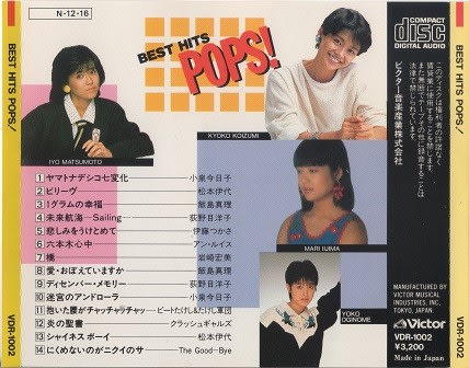 贅沢屋の / Good-Bye The オムニバス収録CD ～Yの音源集～ - 邦楽